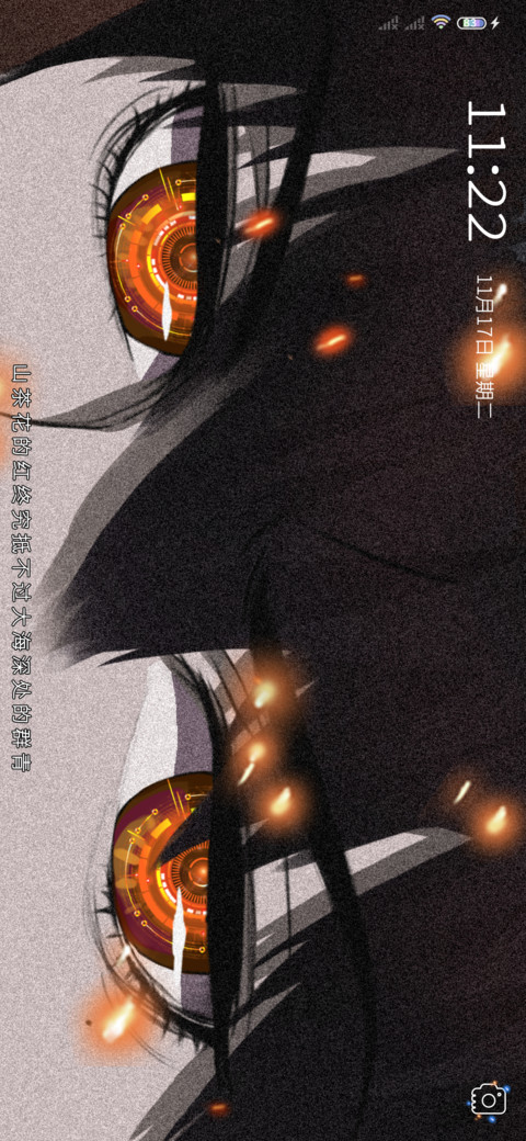 异瞳 screenshot