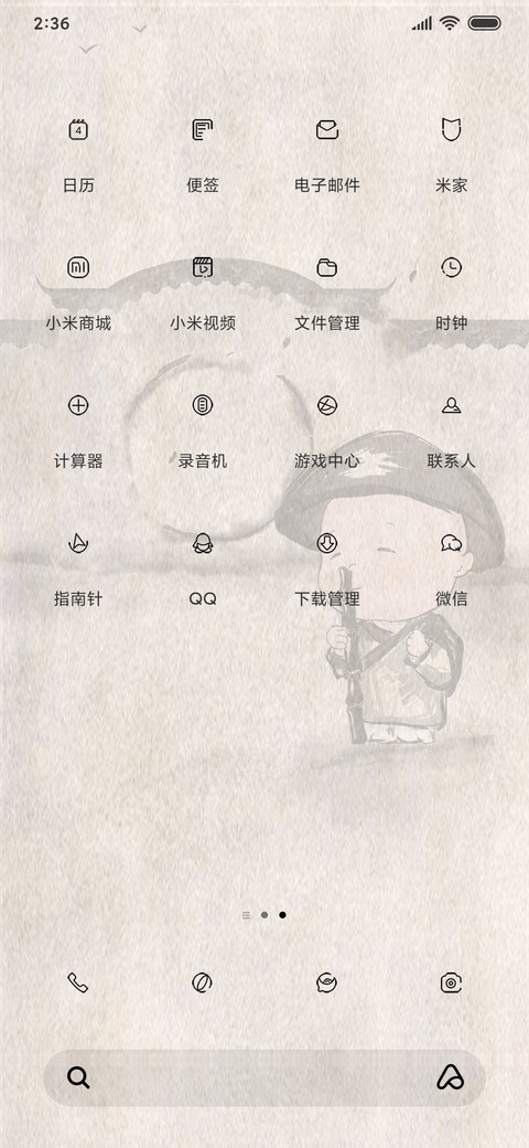 小和尚说 么么哒 screenshot