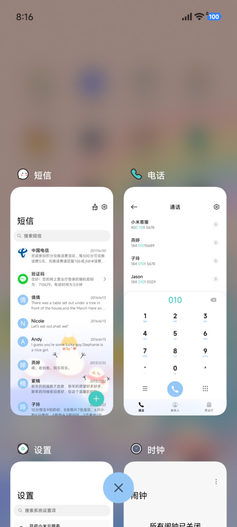 冬日颂 screenshot