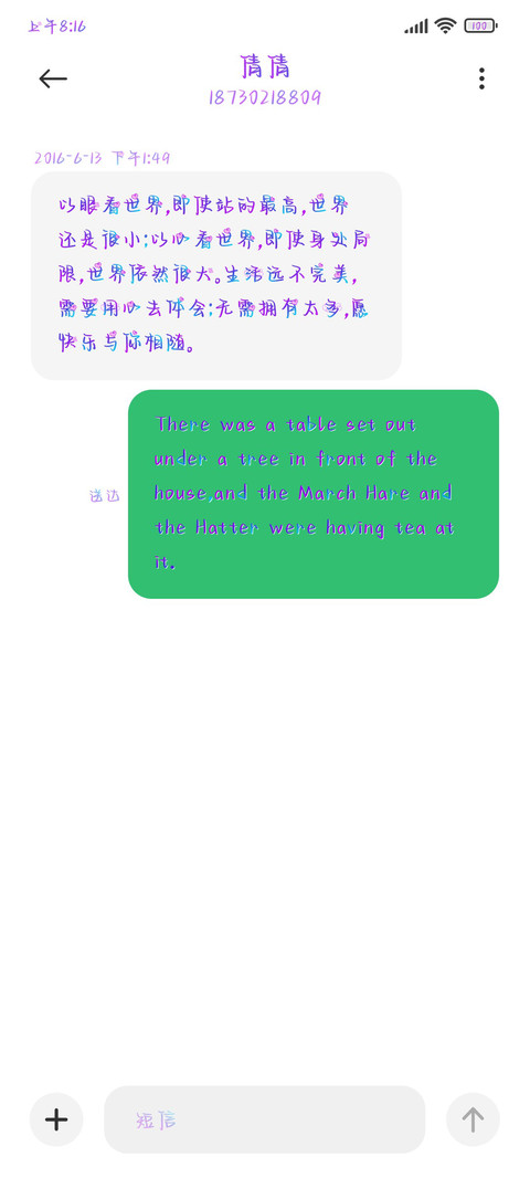 满心欢喜稀罕你 screenshot