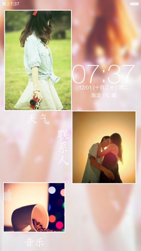 那年的记忆（适配V5 V6+动态锁屏+全图标+自由桌面) screenshot