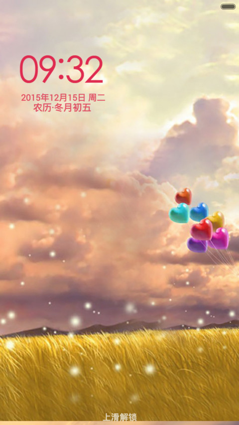 秋意(音乐锁屏) screenshot