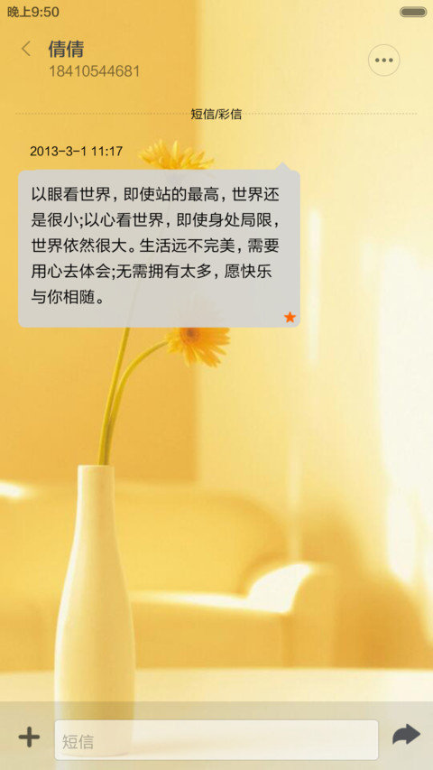 淡淡的爱 screenshot