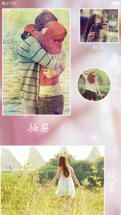 那年的记忆（适配V5 V6+动态锁屏+全图标+自由桌面) screenshot