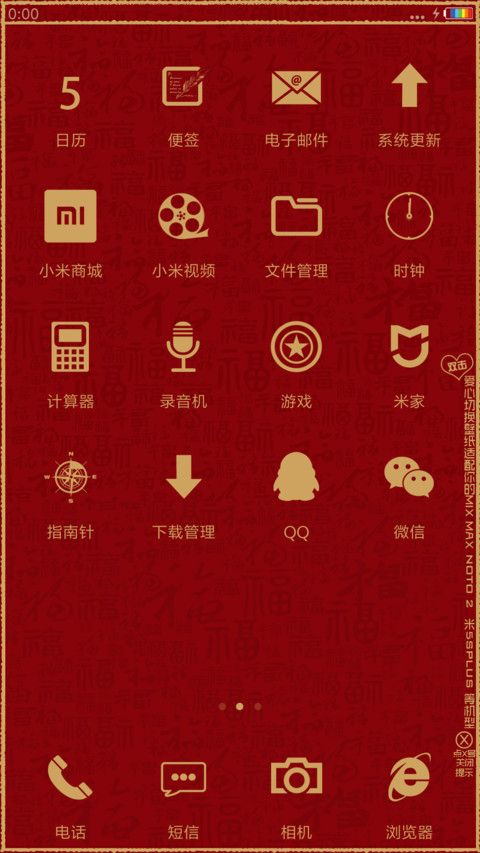 闹元宵 剪纸版 screenshot