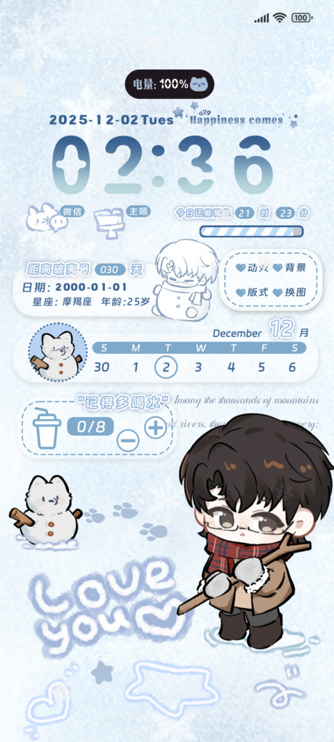 缘故暖冬崽崽来袭 screenshot