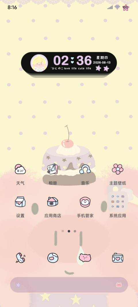 ins多色涂鸦猪猪 screenshot