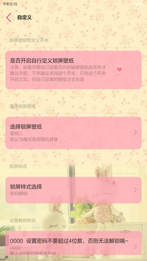 一场幸福的梦（三锁屏.自由桌面.音乐界面） screenshot