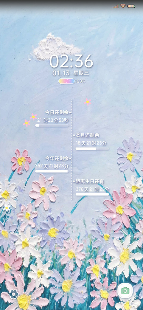 油画风花海 screenshot