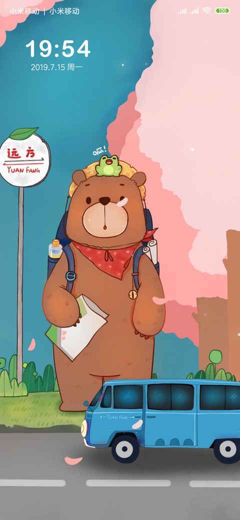 萌熊去远方 screenshot