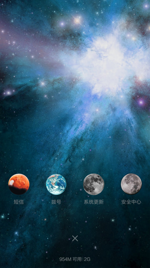 深邃星空 screenshot