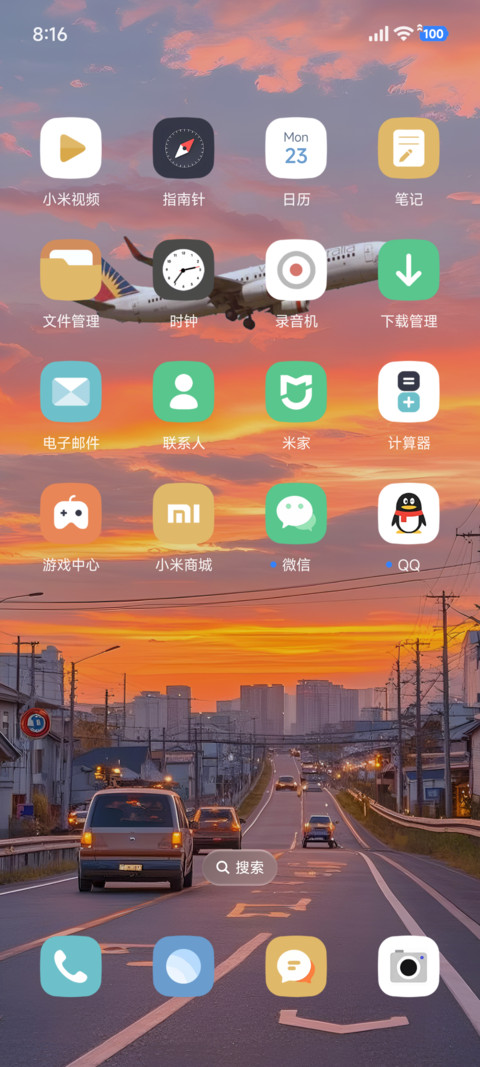 手写字景深落日 screenshot