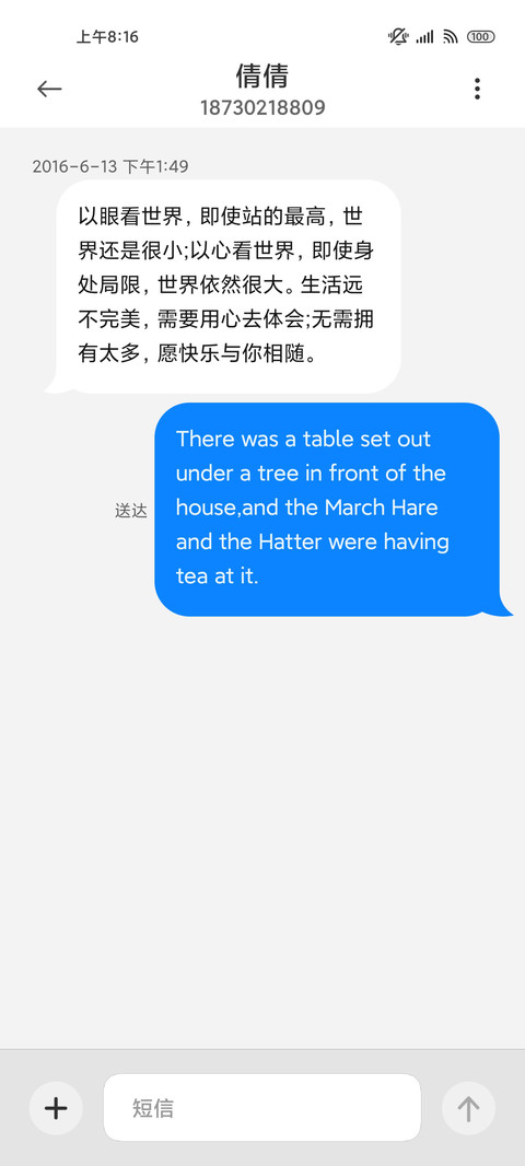 迈克 screenshot