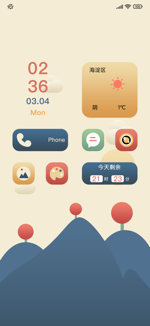 双模式 时光悠闲 screenshot