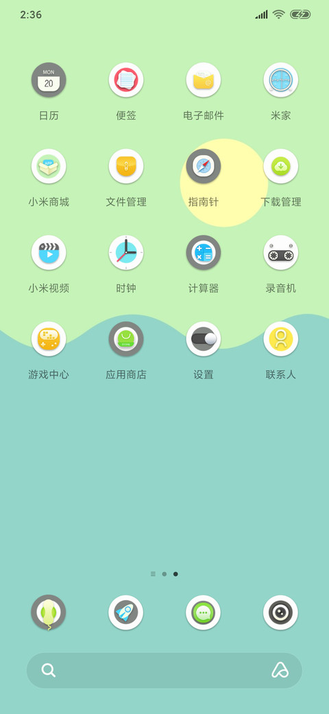 纯色治愈大暖萌 screenshot