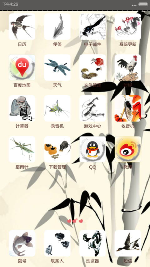 文雅兰亭水墨 screenshot