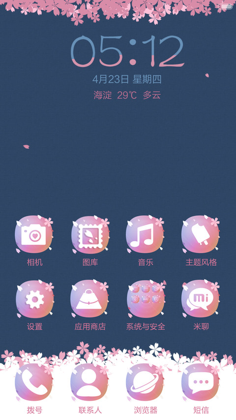 note女神专属（极致锁屏&自由桌面&全图标覆盖） screenshot