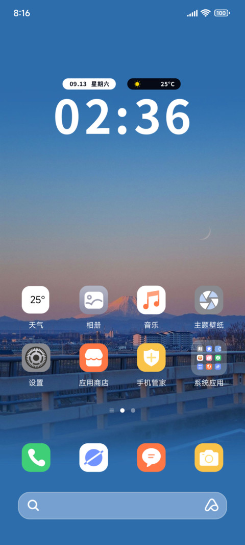 富士山下 screenshot