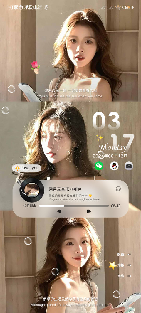 美女阳光 多模式 screenshot