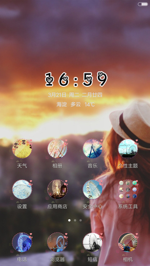 若爱，请深爱 screenshot