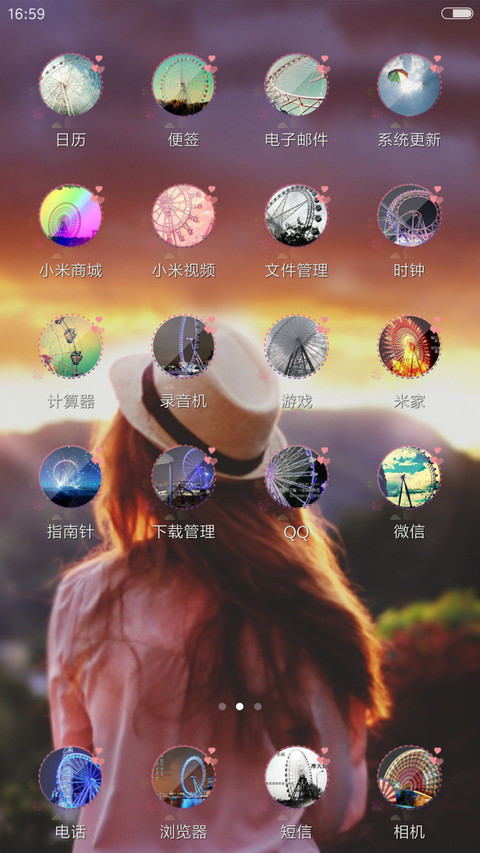 若爱，请深爱 screenshot