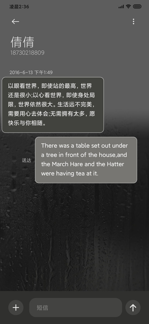 听雨的节奏 screenshot