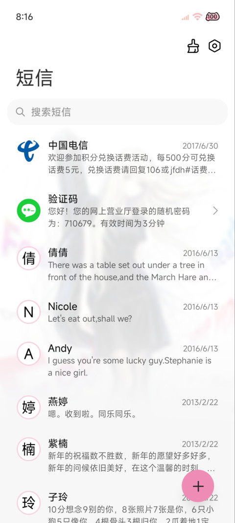炫彩光栅 自由灵魂 screenshot