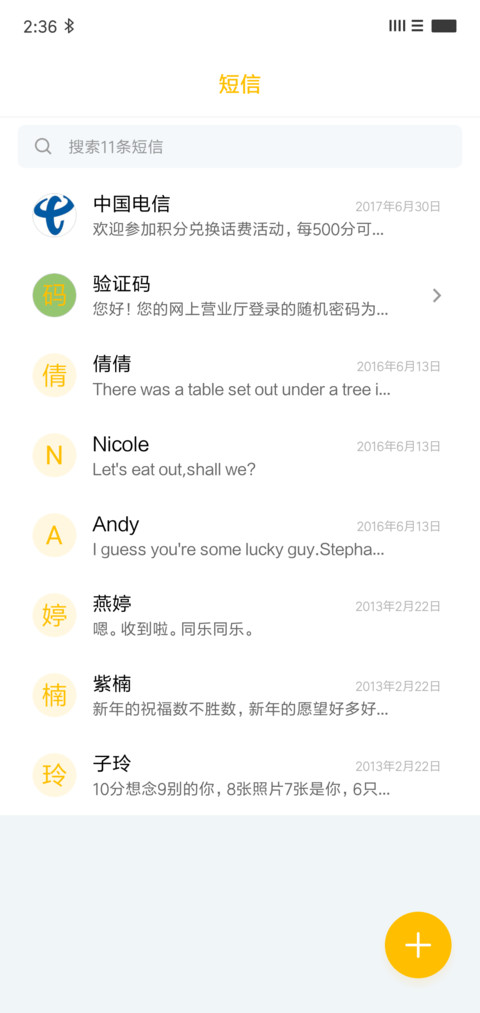 撞色 screenshot