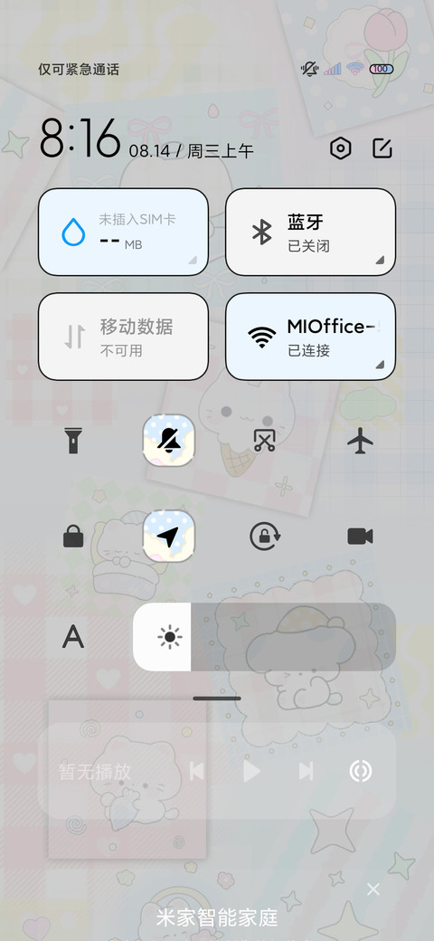 平铺软乎乎猫咪 screenshot