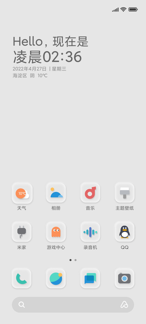 新拟态 screenshot
