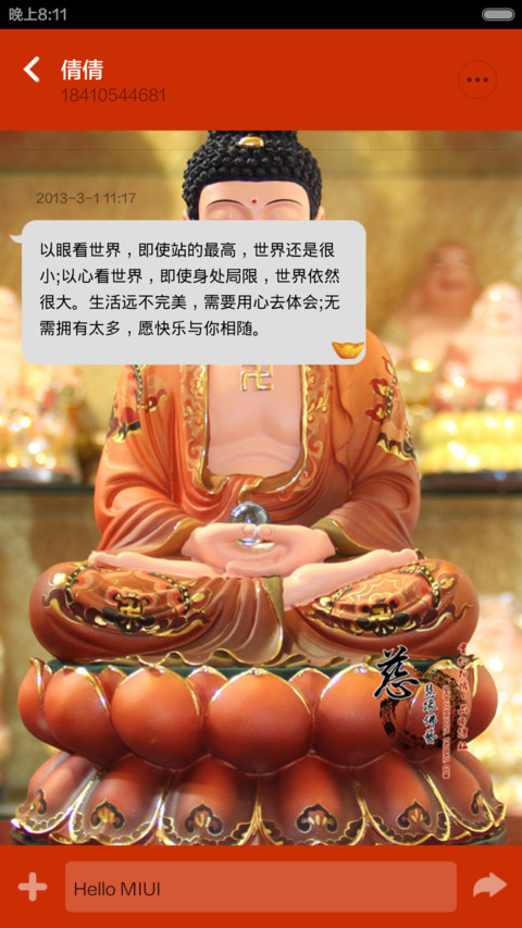 佛光普照(动态锁屏+全图标覆盖） screenshot
