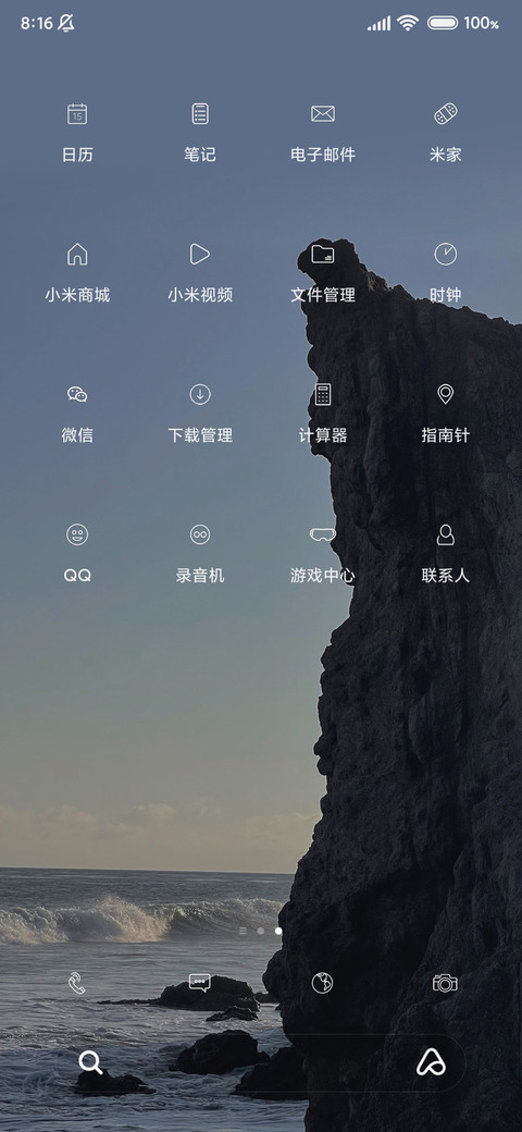 景深海角简约 screenshot