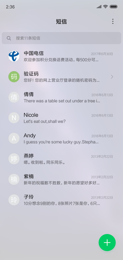 星恋简约 screenshot
