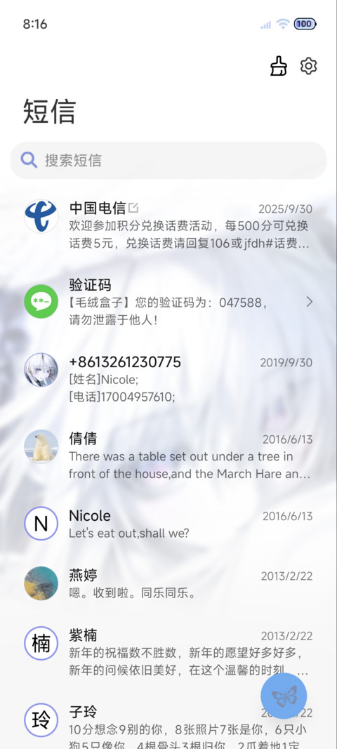 时差的雨 动态壁纸 screenshot