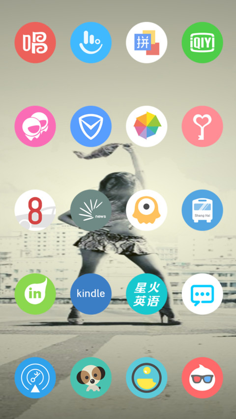 激情澎湃 screenshot