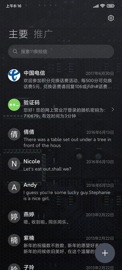 电子核心 screenshot
