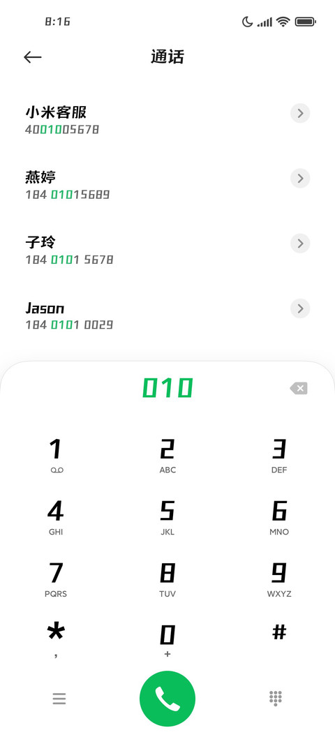 三极铿锵体 screenshot