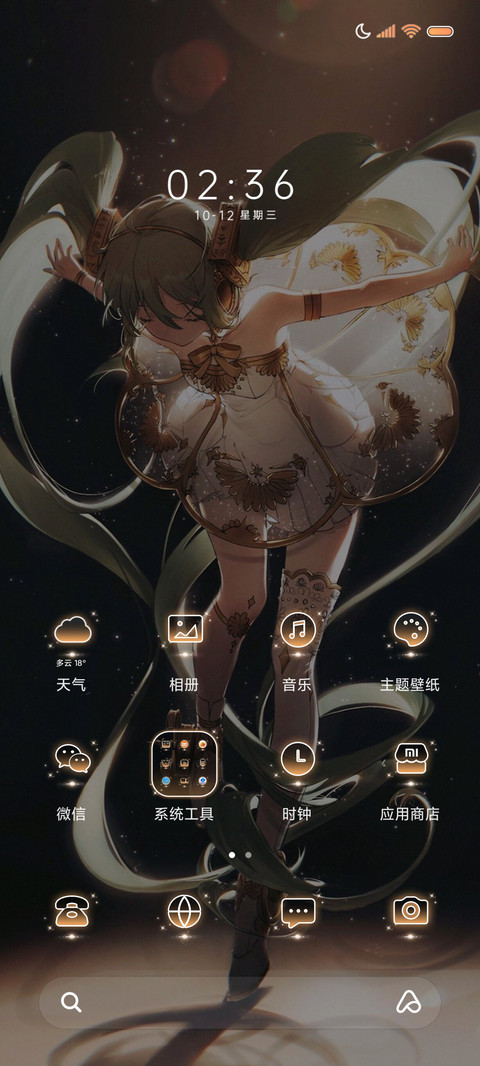 光之少女 screenshot