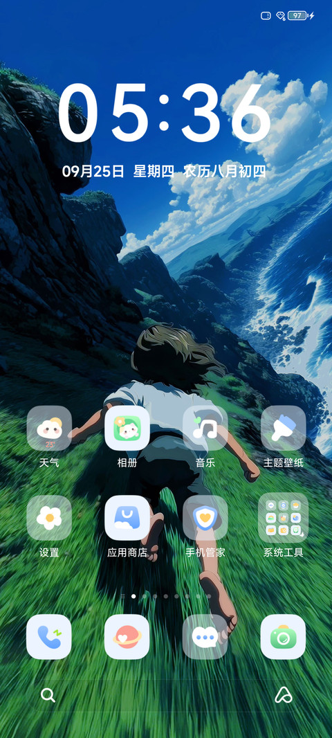 海岸寻梦 screenshot
