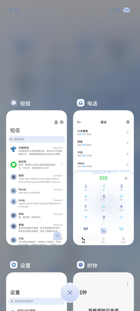 自定义 天空的旋律 screenshot