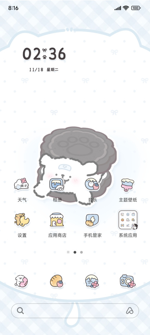 线条小狗奥巧小饼干 screenshot