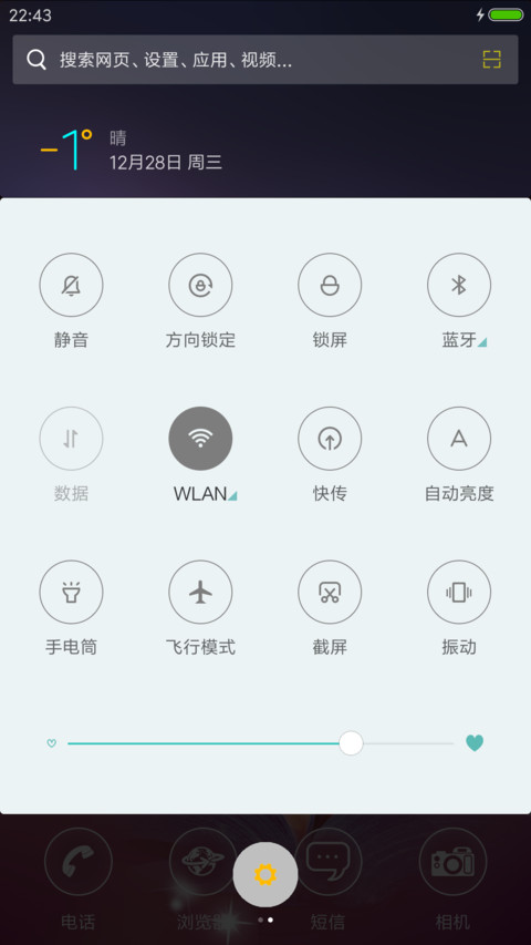 最美好的遇见 screenshot