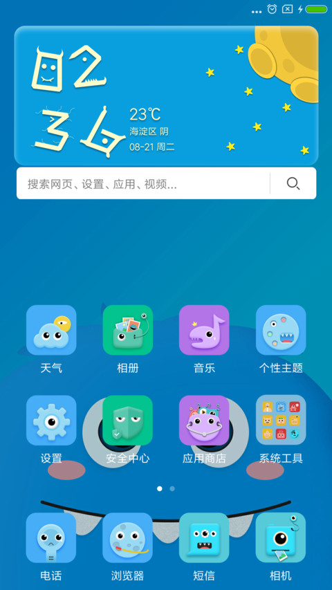 怪兽俱乐部 screenshot