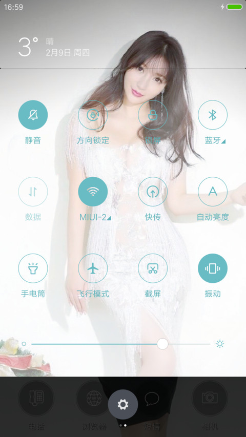 性感女神柳岩 screenshot