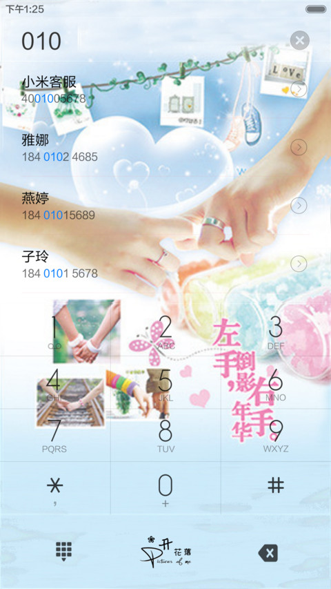 牵牵手，直到永久（动态效果+桌面动态） screenshot