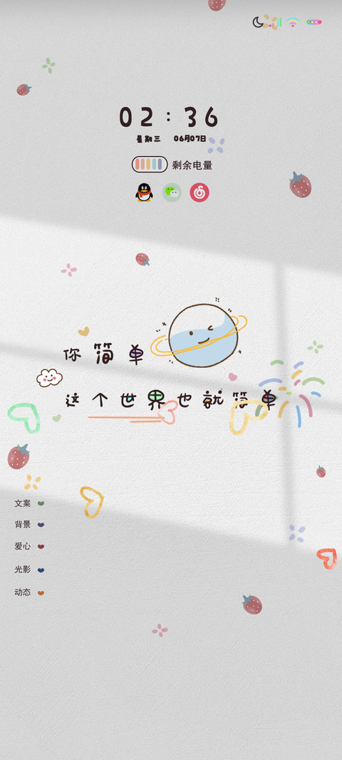 多文案许你光芒万丈 screenshot