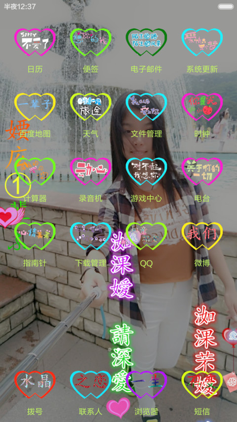 个人定制非卖品 screenshot