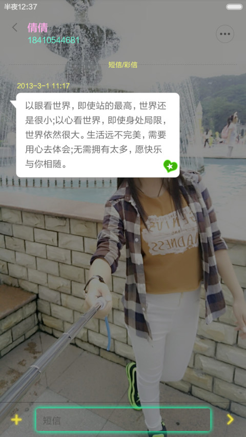 个人定制非卖品 screenshot