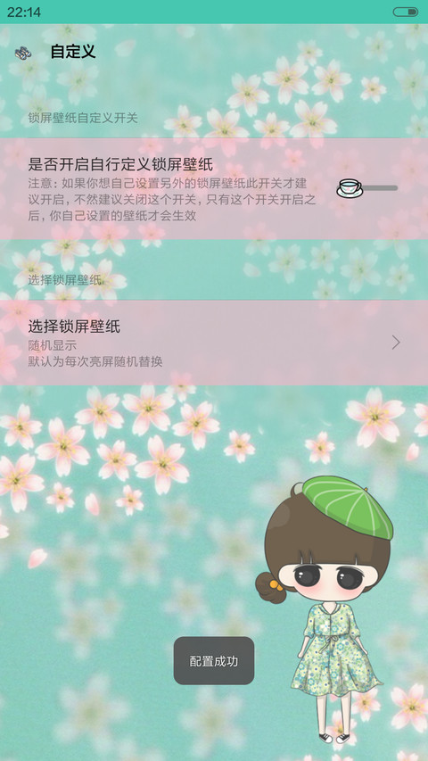  萌星球 小希之素锦年时（三锁屏.自由桌面.音乐界面） screenshot