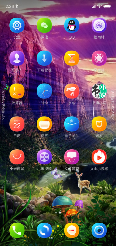梦幻仙境 私人订制 screenshot
